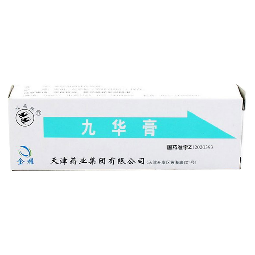 九华膏(双燕牌)(九华膏)_说明书_作用_隆安堂专科药房