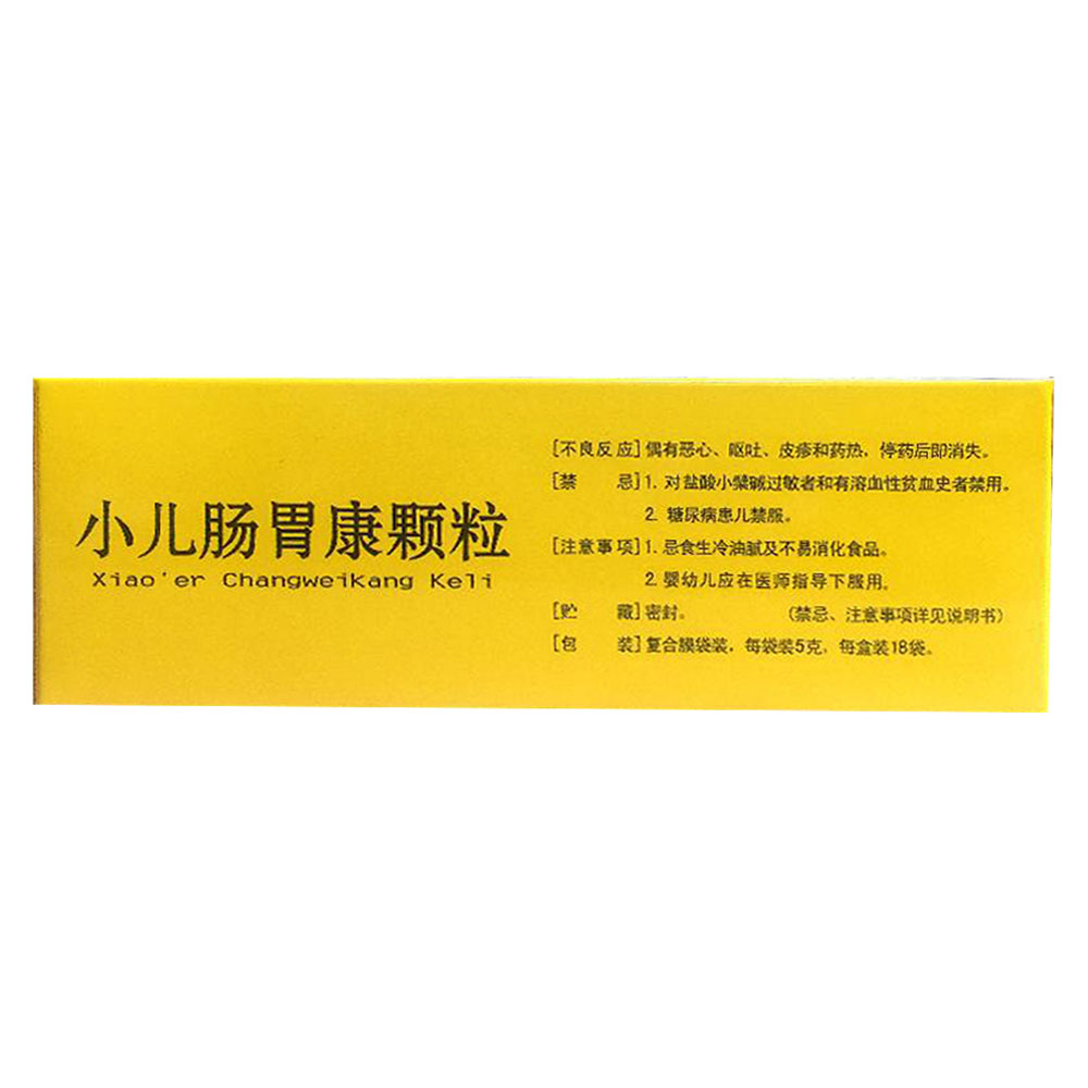 小儿肠胃康颗粒(海鹤)