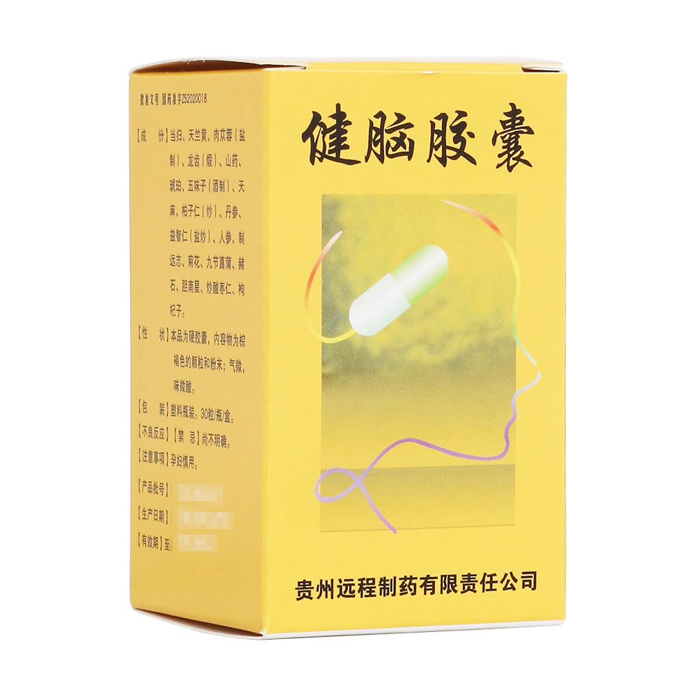 远程 健脑胶囊 0.3g*30s 贵州远程制药有限责任公司