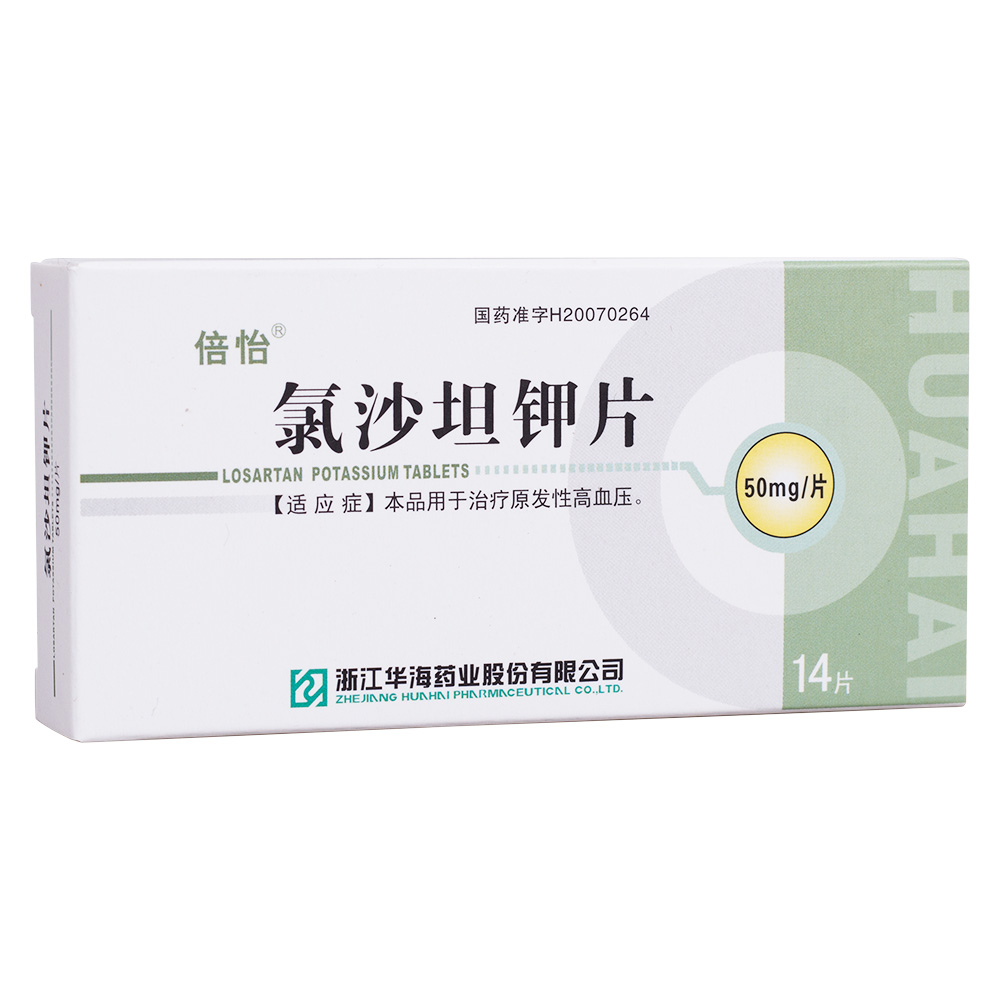 倍怡 氯沙坦钾片 50mg*14s 浙江华海药业股份有限公司