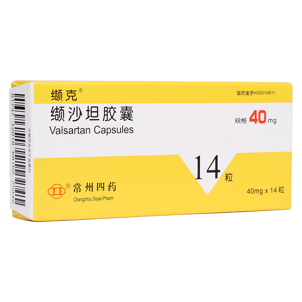 缬沙坦胶囊最新报价