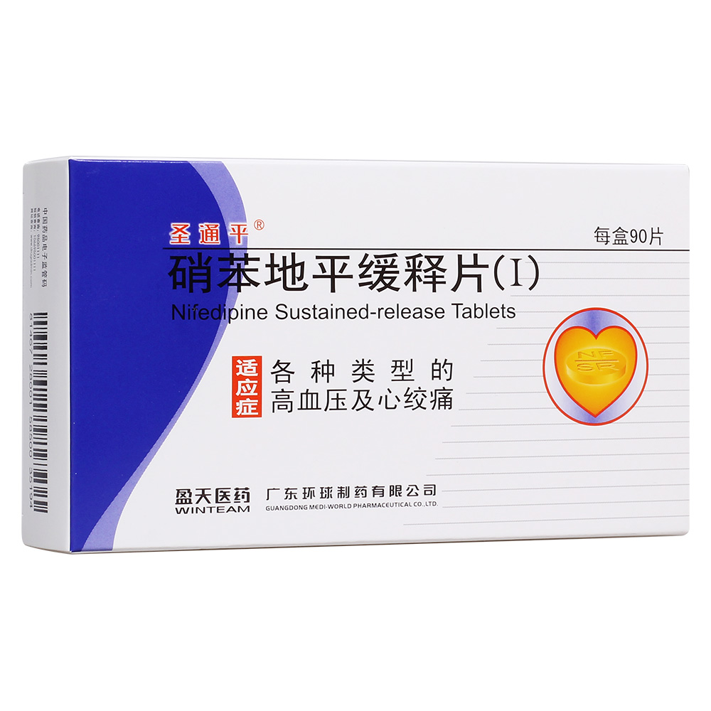 i 硝苯地平缓释片(i) 10mg*90s 国药集团广东环球制药有限公司