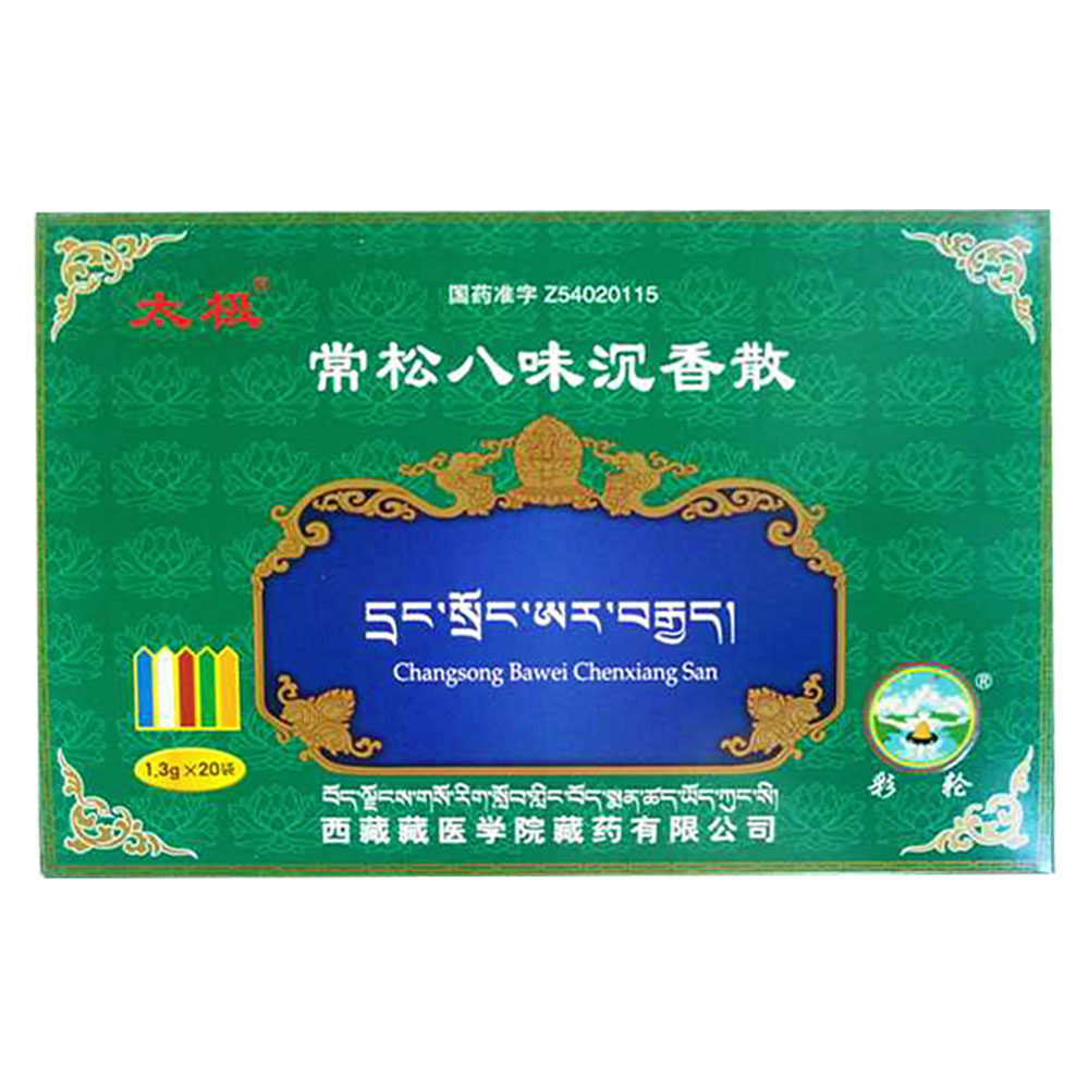 常松八味沉香散 1.3g*20袋 西藏藏医学院藏药有限公司