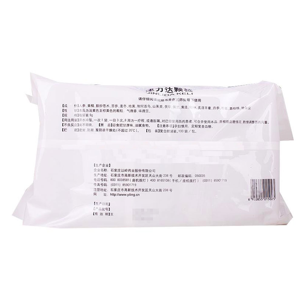 津力达颗粒(以岭)(以岭)(津力达颗粒(以岭))_说明书