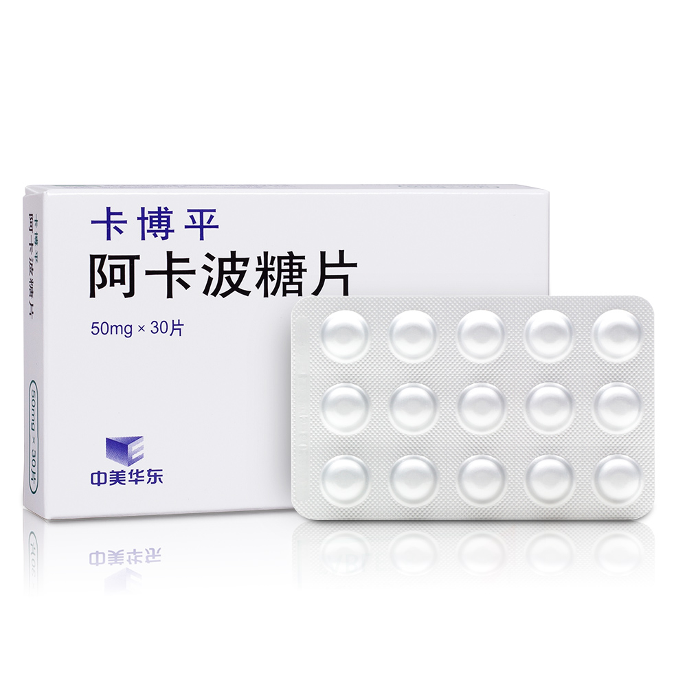 卡博平 阿卡波糖片 50mg*30s(卡博平) 杭州中美华东制药有限公司