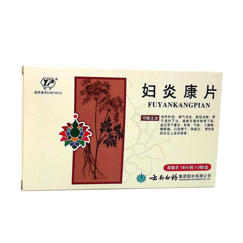 云丰 妇炎康片 0.52g*54s 云南白药集团股份有限公司