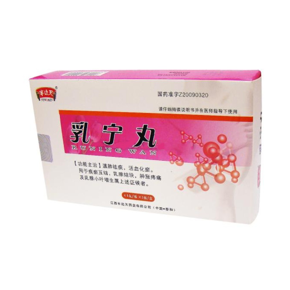 乳宁丸(半边天)