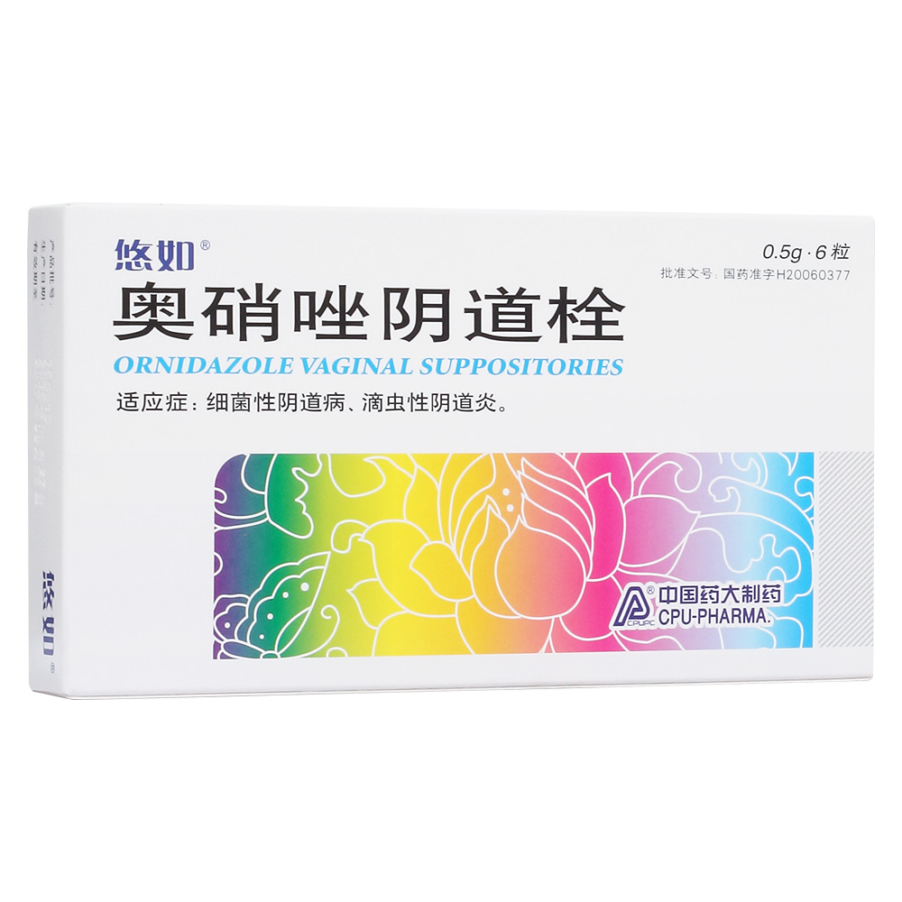 中西药品 妇科用药 妇科栓剂 奥硝唑阴道栓