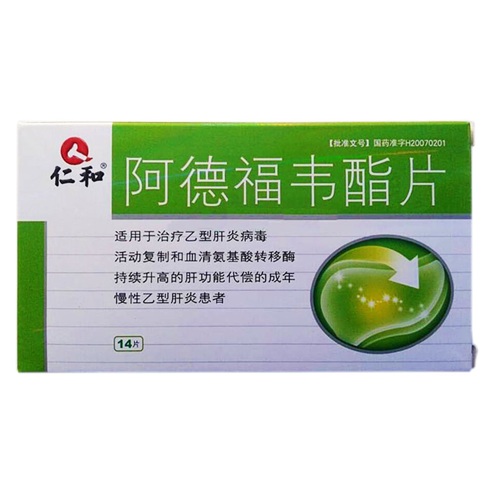 肝胆胰类常备_隆安堂专科药房
