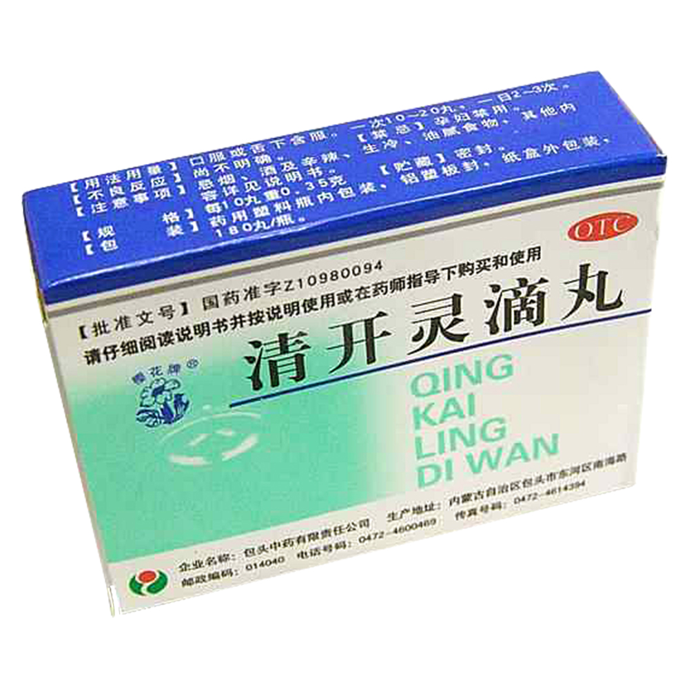 清开灵滴丸() 180s 说明书_功效作用_适应症_效果_钱