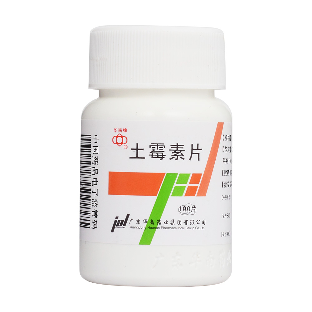 华南 土霉素片 0.25g*100s 广东华南药业集团有限公司