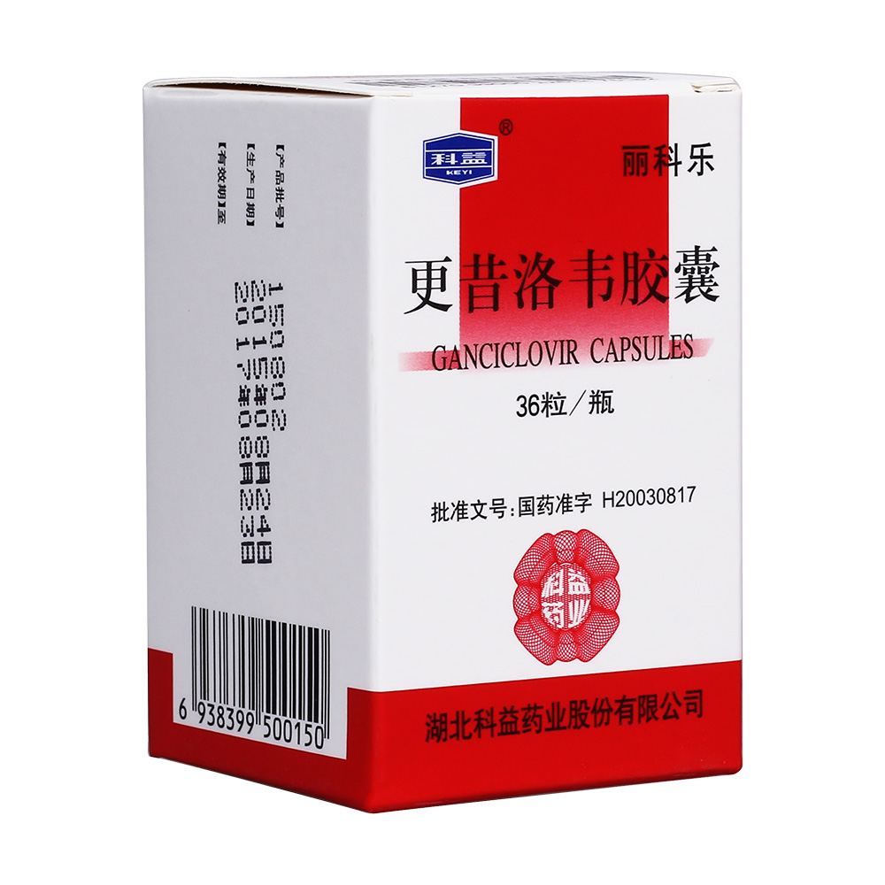 更昔洛韦胶囊(丽科乐)(更昔洛韦胶囊)_说明书_作用_堂