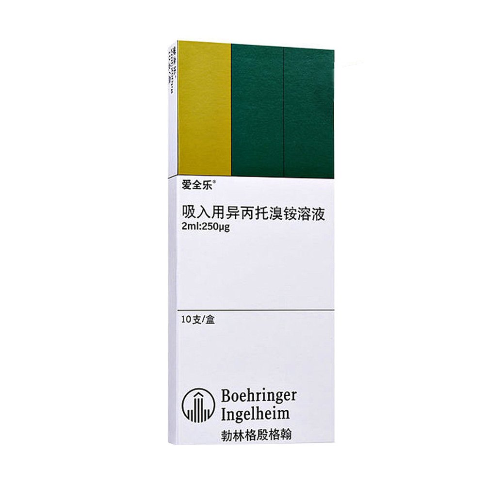 爱全乐 吸入用异丙托溴铵溶液 250μg:2ml*10支(爱全乐) laboratoire