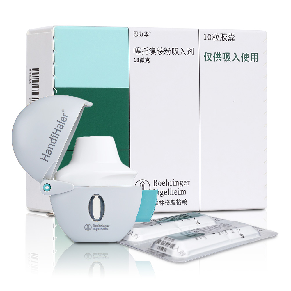 思力华 噻托溴铵粉吸入剂 18μg*10s(思力华)(带吸入器) boehringer